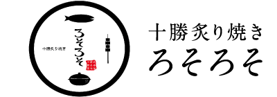 スポンサー ｜ 北海道十勝スカイアース公式サイト