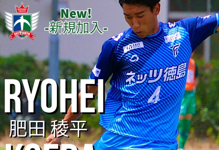 十勝スカイアース