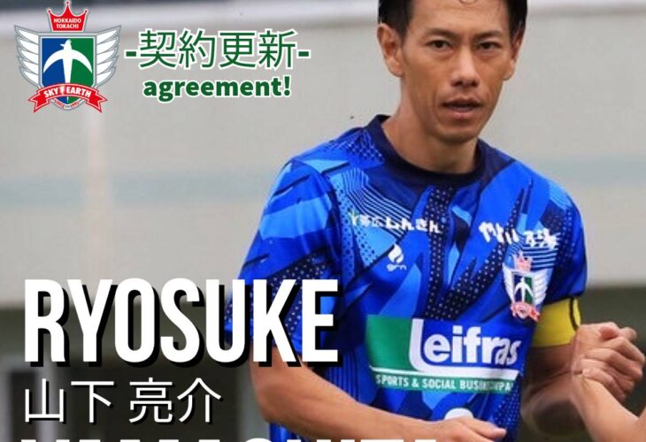 十勝スカイアース