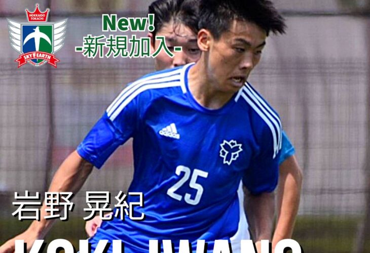 十勝スカイアース