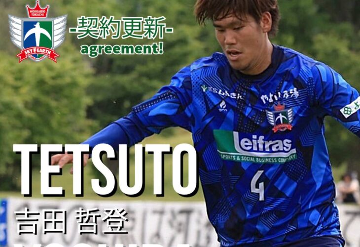 最終値下げ十勝　スカイアース　北海道 十勝スカイアース