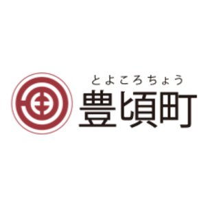豊頃町